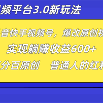 Ƶƽ̨3.0淨˼·ȫңٷְԭÿ׬1000++