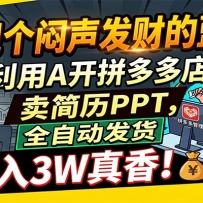 �������Ƶ�����������AI��ƴ����������PPT��ȫ�Զ�����������3W����