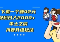 һ׬42Ԫ2000+֮淨