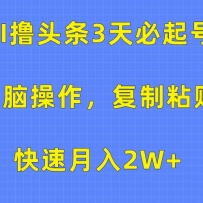 AIߣͷ3ţԲ31ճ2W+