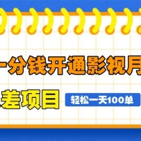 һǮͨӰ¿vipϢĿɶۡһ100