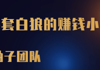 һװǵ׬ǮСĿɱę́һ500+