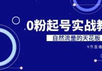 ĳշѵ7-8¿γ̣0ʵսѧȻ컨壨9ڣ