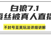 2020.7.1 ˿ֱŶ淨ϸ⣨Ƶ̳̣