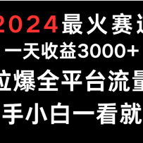 2024һһ3000+.ȫƽ̨Сһͻ