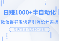 ÿ쾫׼30+˿׬1000+Զ΢ȺȺնʵ