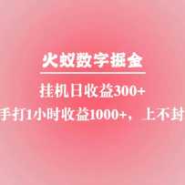 ־ȫԶһ300+ÿִ1Сʱ1000+