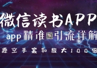 ΢Ŷapp׼⣬ԴŴ100淨3Ƶ