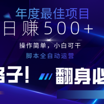 ƻȫԶ׬500+ʵ˯棬򵥣2025Ұ·ӣ