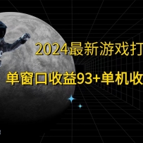 2024Ϸ𣬵93+500+