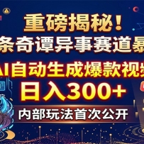 �ذ����أ�����ͷ����̷�������������淨��AI�Զ����ɱ�����Ƶ������300+