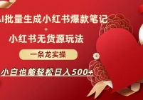 AIС鱬ʼ+С޻Դ淨һʵ٣СҲ5