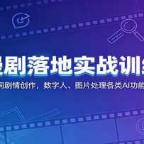 AI�������ʵսѵ��Ӫ����ʾ�ʾ��鴴���������ˡ�ͼƬ��������AI�������
