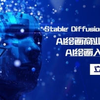 Stable Diffusionҵѵ࣬Al滭ҵӦÿγ̣AI滭ŵͨ