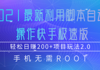 2021ýűԶּٰ棬׬200+淨2.0