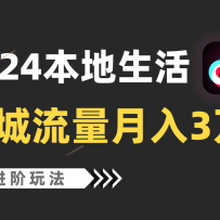 2024ͬȫ淨˺3+