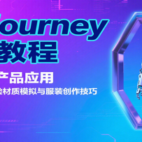 Midjourneyʵս̳̣ŵƷӦã˼·ģװ