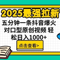 2025ǿ£û7飬30sһԭԿƵư1000