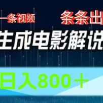 AIӰһƵһɣ800