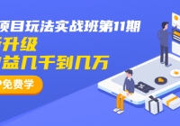 ΡĿ淨ʵս11ڣȫ漸ǧ