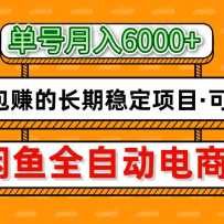 ȫԶ̣6000+ϳ׬ĳȶĿɾŴ