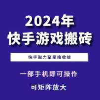 2024Ϸש һִֻߣ棬ɾ