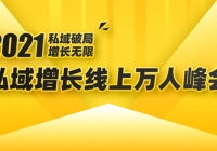 2021˽˷᣺һ˽淨6󿧷ʵս