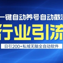 ȫҵһԶţԶ˽200+ȫ޷