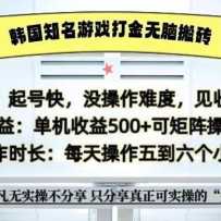ȫ׷֪Ϸ԰ש500+  ׬棡