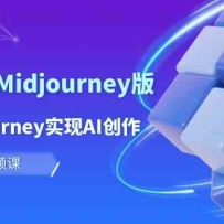 ׬Aiͼʦ Midjourney棺MidjourneyʵAI֣10ڿΣ
