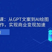 AIIP˽᣺GPTİAIͼɸЧʵҵּ
