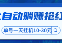 ʥۼ800ԪĿȫԶ׬һһ10-30Ԫ