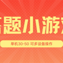 СϷĿ3.05ڿγ̡ 30-50ɶ豸Ŵ
