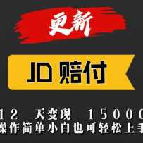 JD1215000+СҲ