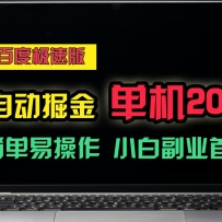ٶȼٰԶһ𣬵˺ÿȶ20+ɶСѡ