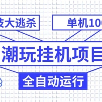 һĿڿƼȫԶɱ1000+޶࿪