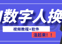 AI˻ֱ̳+
