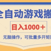 ȫԶϷש1000Բ࿪