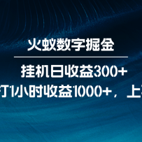 ־ȫԶһ300+ÿִ1Сʱ1000+