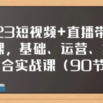 2023Ƶ+ֱʵսΣӪۺʵٿΣ97ڣ