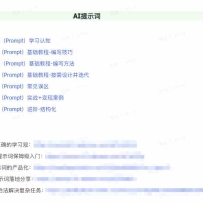 AIƾֲ+ϼAIʾ/AI+С /AI+ں/AI+滭/AI