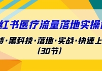 С顤ҽʵٿΣɻڿƼءʵս֣30ڣ