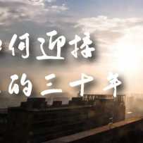 ĳշ¡ӭӡδʮ꡷δ30ι滮翴ƪ