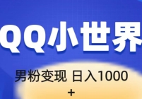 ޴зĿ淨QQСһֻɲһ1000