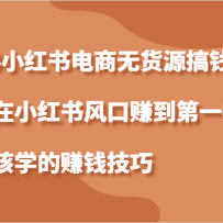 2024С޻ԴǮƻС׬һͰӦѧ׬Ǯ