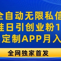 ƵȫԶ˽淨3.0׼ҵ100+APP3w+