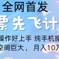 2024ȫ׷ɵʽֻռ޴3000+