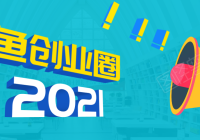 㴴ҵȦ2021ºϼȦĿ淨·N