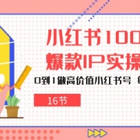 С100챬IPʵӪ01߼ֵСţÿ¶׬3000+16ڣ