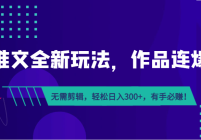 ȫ淨Ʒ300+ֱ׬